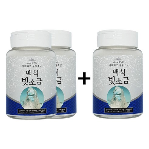 백석빛소금 1000도씨 용융소금 용기형250g x2개 불순물제로 -출시기념- 1개더(2+1), 1개, 250mg