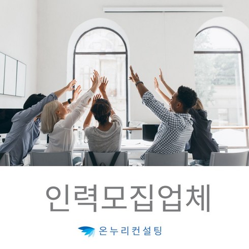 단기임대 - 보조인력앱 집사서비스 구인구직사이트 단기인력대행 단기인력구직 행사운영대행업체 의류매장오픈 장기파견