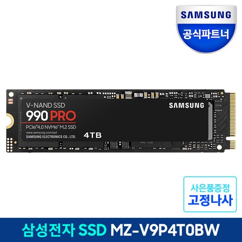 990pronvmem.2ssdpcie4.0 - 삼성전자 삼성 990 PRO PCIe 4.0 NVMe SSD 4TB 4테라 MZ-V9P4T0BW 공식인증 (정품), 단일속성, 단품없음, 선택완료