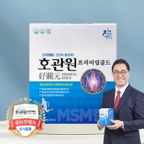 호관원 프리미엄 골드 60포 액상형 파우치 MSM 칼슘 함유 건강기능식품 부모님 추석 설 명절 선물 세트, 1개