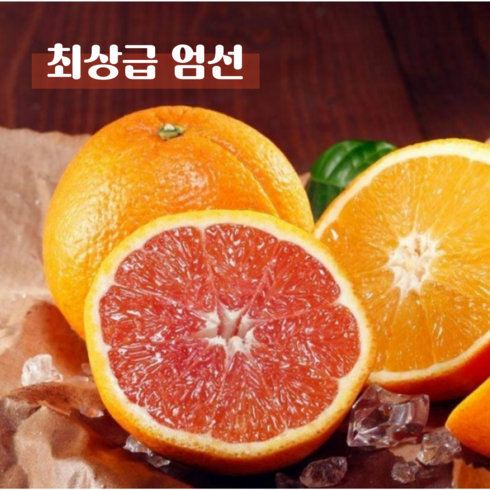 달콤빨간맛 당도확실 14brix 카라카라 오렌지, 1개, 2kg