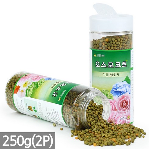 오스모코트 - 오스모코트 250g 2P - 화분 식물 영양제 알비료 난 란 고형비료 복합 식물 화초 복합 동양란 서양란 관엽류 야생화, 세인_오스모코트 250g(2P), 2개
