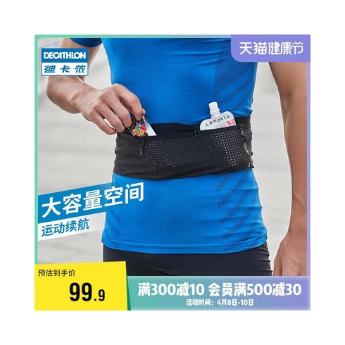 와이케이하우스 Decathlon 스포츠 포켓 남성과 여성 봄 실행 휴대 전화 용량 마라톤 배낭 장비 다기능 작은 가방 MSJA_67397