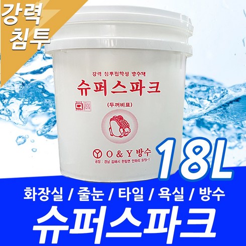 침투방수제 TOP01