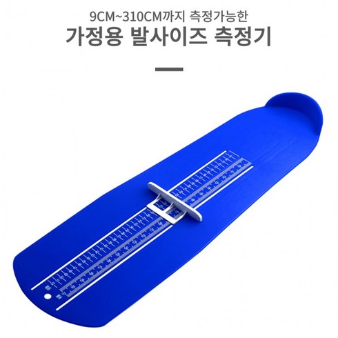 원모어 가정용 발측정기 기구 신발사이즈 눈금자 블루, 1개