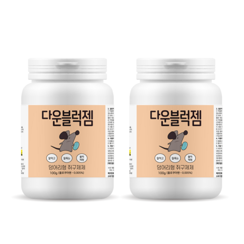 강력 쥐약 나눠먹고 다같이 죽는 신개념 2세대 쥐약, 다운블럭젬 100g+100g+먹이통10개, 1개, 1개