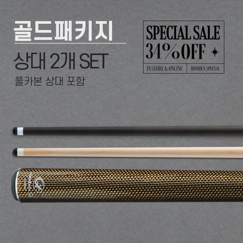 롬벡스큐 HCCPK8022 ALKevlar Package3(통상대카본코어W+풀카본상대+케블라골드하대), 블랙가방