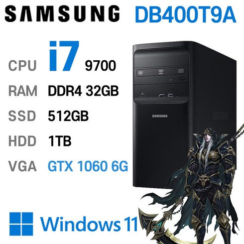 db400t9a - 삼성 중고컴퓨터 DB400T9A intel core-i7 9700 사무용 게이밍컴퓨터, i7-9700, 32GB+512GB+1TB, GTX1060 6GB, 32GB