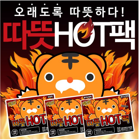2023년 가성비 최고 따뜻핫팩 - 따뜻핫팩 포켓용 핫팩 1개입 48.9g, 100개
