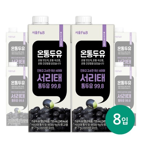 온통두유시즌2 서울에프엔비 온통두유 서리태 통두유 99.8 대용량 1박스 (8입), 735ml, 8개