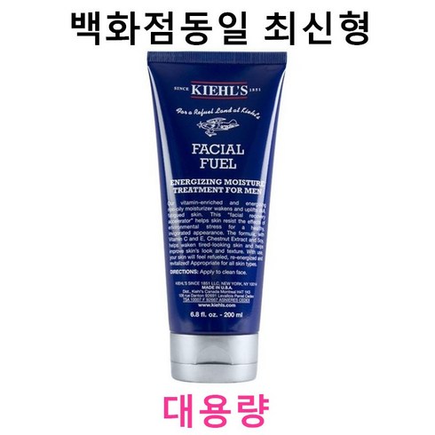 [키엘] 훼이셜 퓨얼 에너자이징 모이스처 트리트먼트 포 맨 200ml, 1개