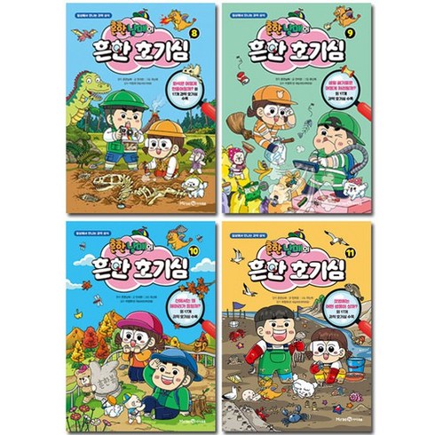 [1종선물]흔한남매의 흔한호기심 8-11권 (전4권), 없음