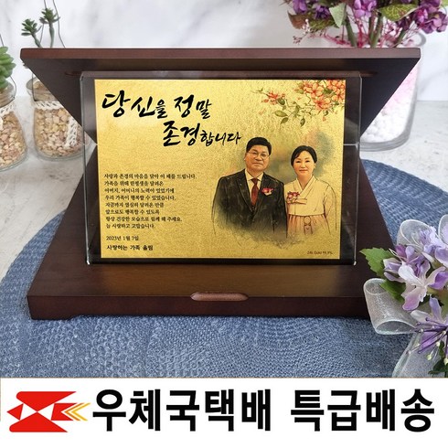 99.9% 순금 감사패 환갑 칠순 팔순 기념패 정년퇴직 어버이날 선물 생신선물 공로패 퇴임 전역패 위너아트, A01 원목-포토(인원무관)