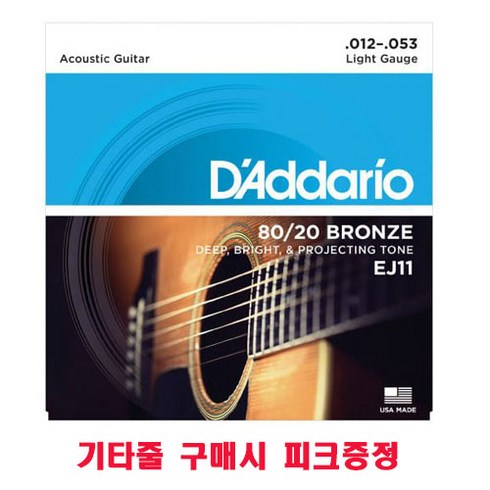 공식수입정품<br />Daddario – 80/20 Bronze Acoustic Regular Light / 어쿠스틱 스트링 012-053 (EJ11)’/></a></p>
<p class=