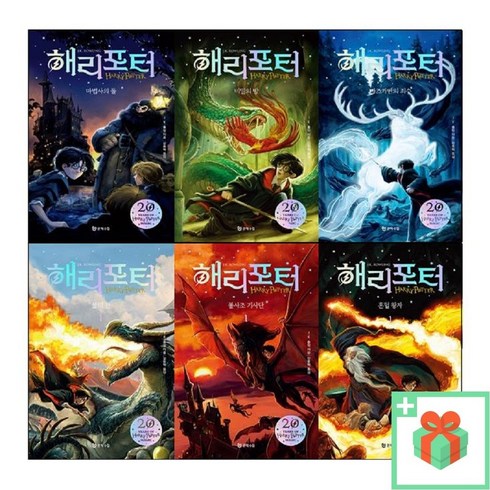 해리포터 20주년 개정판 양장본 시리즈 1 2 3 4 5 6 7 8 9 10 11 12 소설 책 단행본, 사은품+02해리포터비밀의방(개정판)