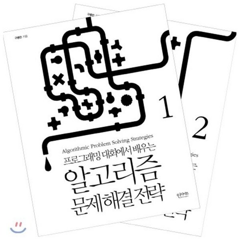 알고리즘문제해결전략 - 알고리즘 문제 해결 전략 세트