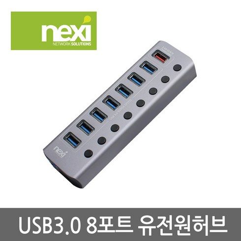 NEXI USB 3.0 7포트/1포트 유전원 허브 NX809 NX809, 선택없음