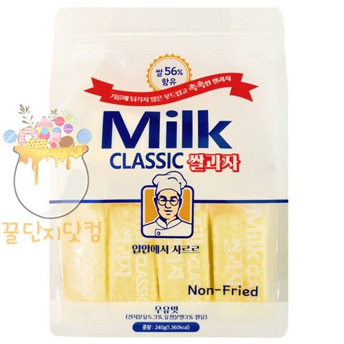 밀크 클래식 우유맛 쌀과자 240g, 1개, 1개