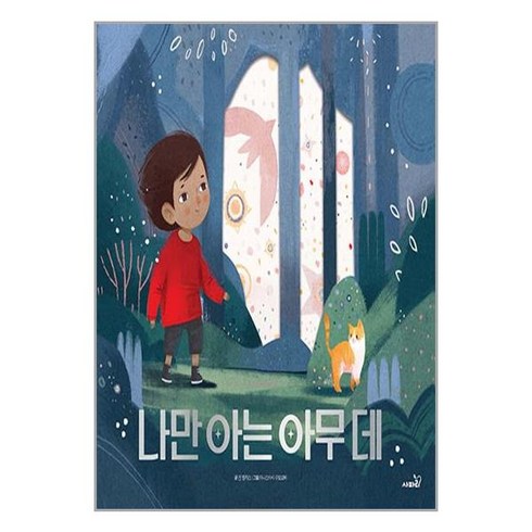 나만아는 TOP01