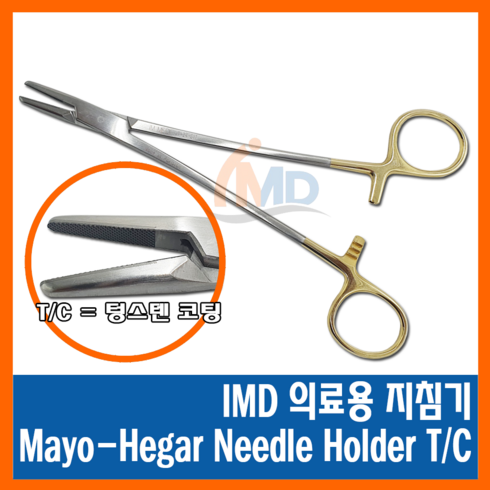 IMD [JT-24-609] 골드 지침기 14cm, 1개