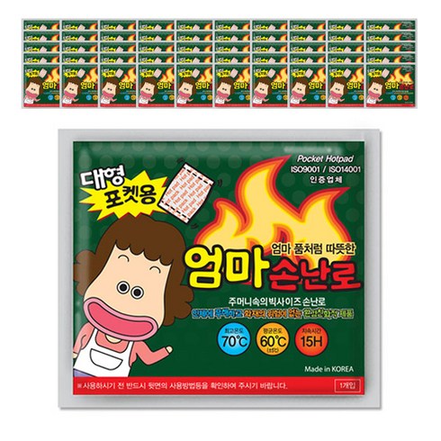 2023년 가성비 최고 핫팩엄마손 - 엄마손난로 포켓용 핫팩 대형 150g, 50개