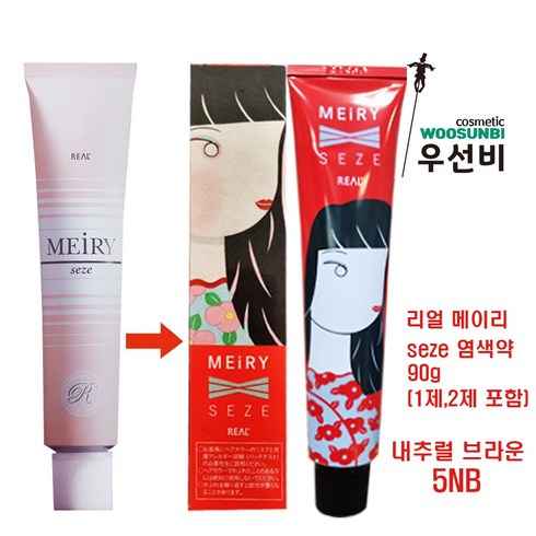 메이보릿 - 리얼 컬러 메이리 세제 염색약 90g (1제2제 포함) 세치용, 네추럴 브라운-5NB., 1개
