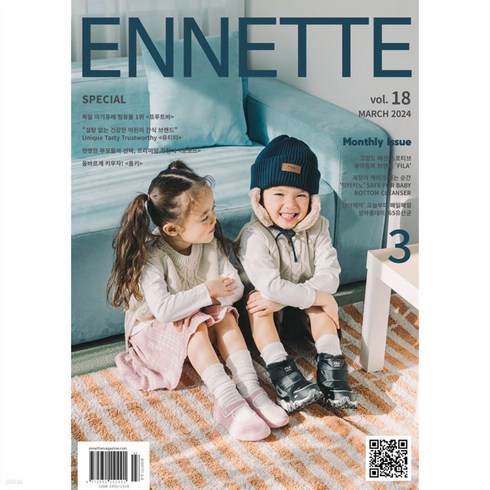앙네뜨 매거진 ENNETTE (2024년 3월호)