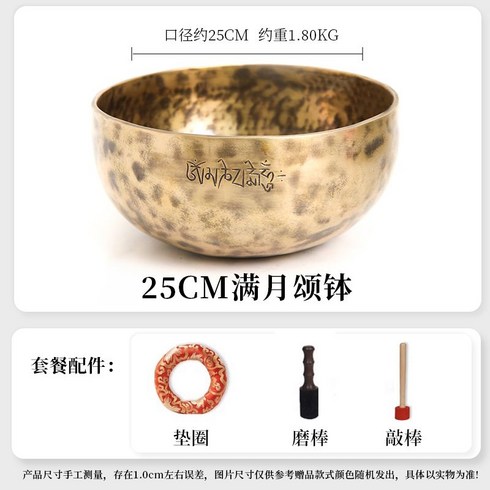 요가 싱잉볼 명상 아사나 소도구 릴렉스 클래스 원데이 테라피, F. 엔트리 레벨 25CM