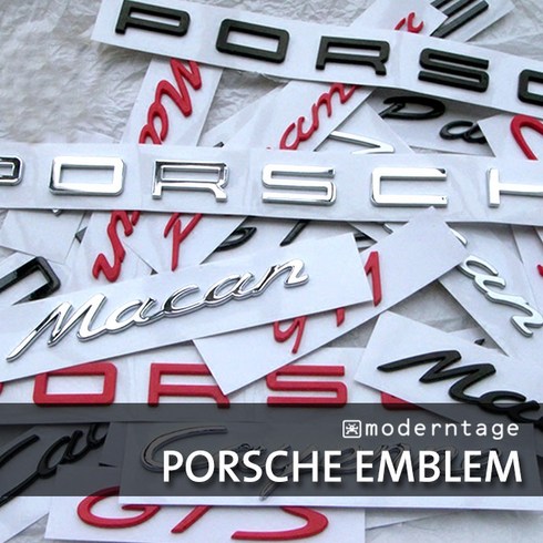 포르쉐카이엔렌트 - 포르쉐 엠블럼 레터링 PORSCHE 타이칸 카이엔 마칸 911 718 S GTS 파나메라 박스터, 타입2 S(크롬)