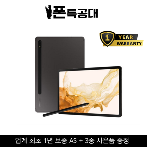 삼성전자 갤럭시탭 A8 SM-X200 WIFI 64GB / 미사용 새상품 박스그대로, 갤럭시탭 A8 SM-X200 WIFI (64GB), 그레이