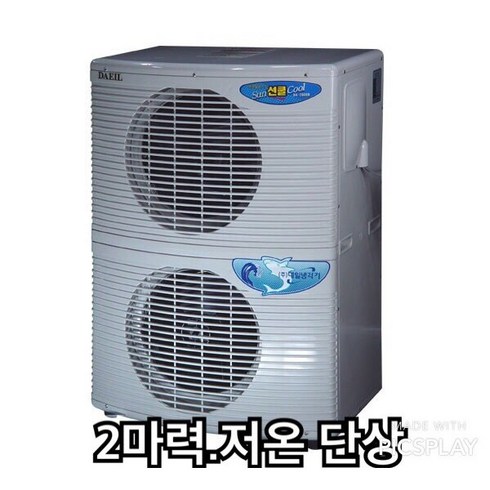 2024년 가성비 최고 대일냉각기저온2마력 - 대일냉각기 2마력 저온 DA-2000L 단상 220v 활어 수족관 해수 대게 홍게 랍스터