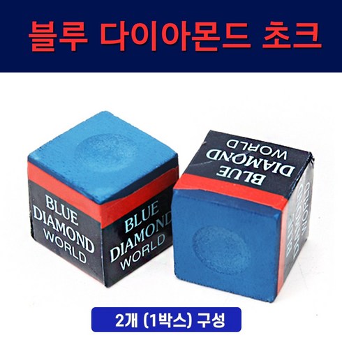 [코차]보타르 블루다이아몬드 당구 초크 2ps 쵸크 케이스 당구큐대 [당일출고/국내발송]