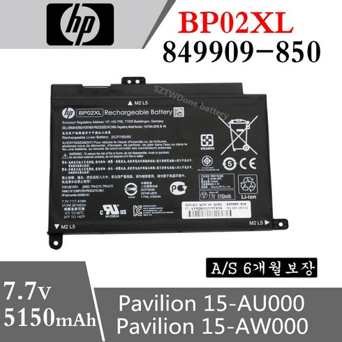 HP 노트북 BP02XL 호환용 배터리 849909-850 HSTNN-LB7H TPN-Q172 Q175 15-AU156TX AU162TX (무조건 배터리 모델명으로 구매하기)
