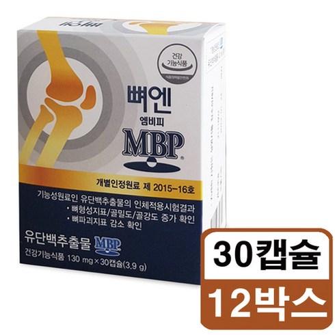 뼈엔 엠비피 MBP 30캡슐 12박스ew