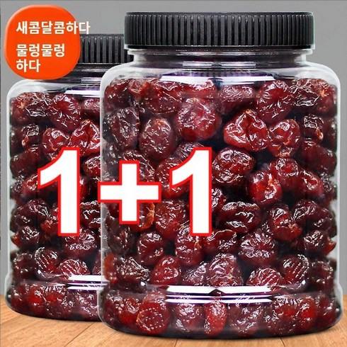 1+1 말린체리 250g/캔 건체리 건강식품 양질의 신선한 과일, : 2캔 총500g-