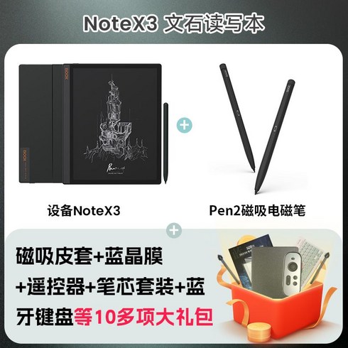 오닉스 북스 리더기 5S BOOX 전자책 노트 포크 이북 팔마, 3. 공식표준장비(마그네틱가죽케이스및기타선물포함)+PE