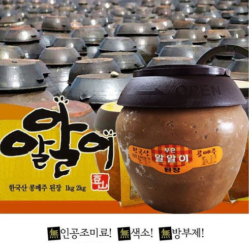 알알이식품 알알이 된장 950g /간장 고추장 재래식 국내산, 1개