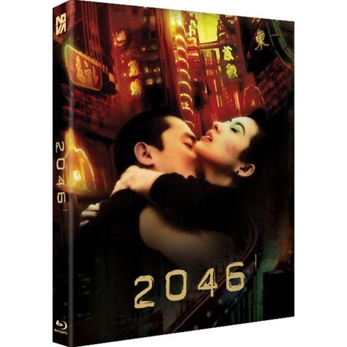 프리미엄판블루레이 - [Blu-ray] 2046 (1Disc 풀슬립 일반판) : 블루레이 : 8/18 14시 오픈