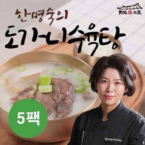 육미본가 한명숙 도가니수육탕, 700g, 5개