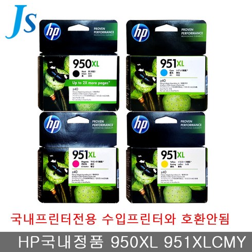 hp잉크 - HP HP정품잉크 CN045AA CN046AA CN047AA CN048AA 세트, 4색 대용량, 1세트