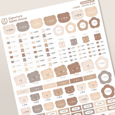 [소소한빛] (투명23종) 완벽방수 시그니쳐 네임스티커 유치원 어린이집 투명 방수 이름스티커, 2 마이베어, 귀염귀염체, 투명  A3