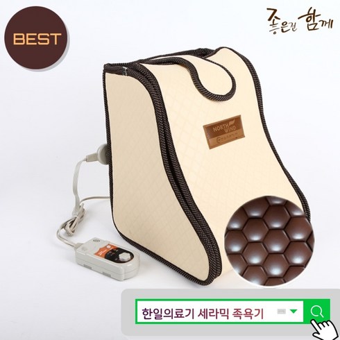 건식족욕기 - 추석 선물 한일의료기 접이식 건식족욕기 발마사지 발찜질 족탕기 족욕통 발난로 청운산업, 아이보리