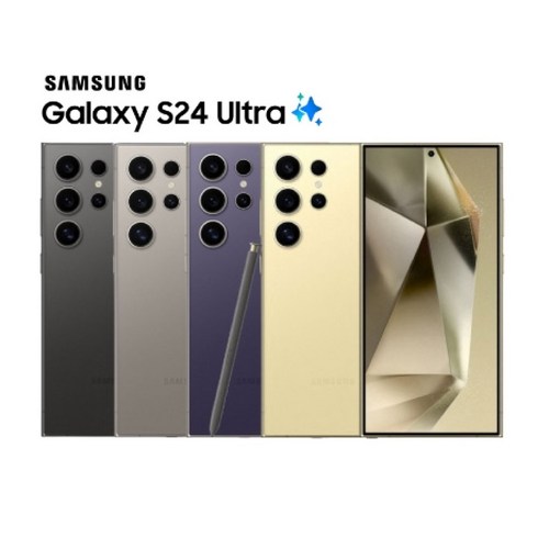 s24울트라512 - GalaxyS24 Ultra / 갤럭시S24 울트라 512G / 최대특가, KT, 티타늄 옐로우