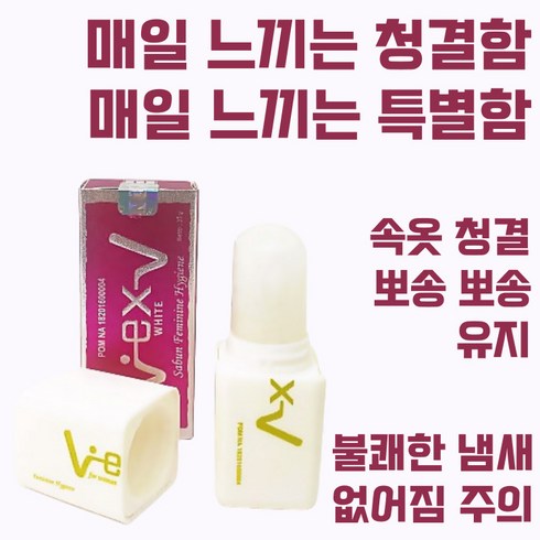 화이트비엑스브이자무스틱여성청결제35g - [강력추천] 화이트 비엑스브이 자무스틱 여성청결제 1스틱 분비물 냄새잡는 Y존케어 업그레이드 쫀쫀하고 촉촉하게 마법 냄새케어 향 저자극 본품 용량35g, 1개, 35g