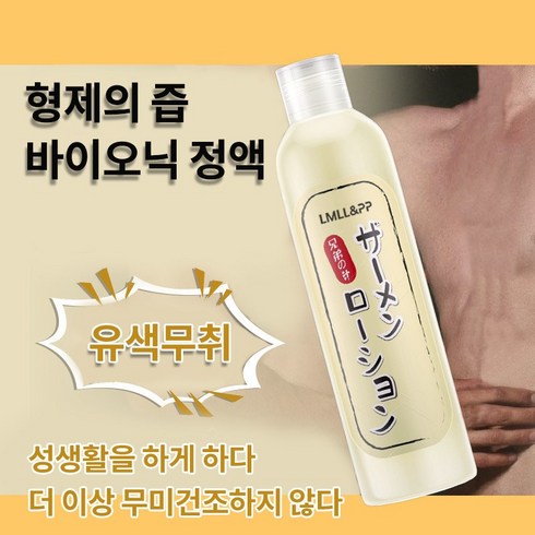 질건조 윤활제 부부관계젤 마사지 러브 젤 제리 크림 질 휴대용 부부관계 수용성 윤활재 1개 200ml, 2개