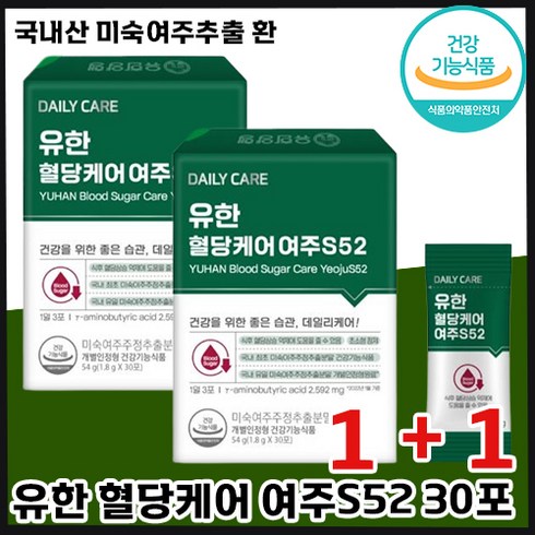 1+1 유한양행 유한 혈당 케어 여주 S52 30포 단종 유통기한 24.06.08 국내산 식후 혈당 상승 억제 도움 국내 최초 미숙여주추출 환 건강기능식품 당 고민 중년 노년, 1+1(총2박스), 1.8g x 30포(10일분)