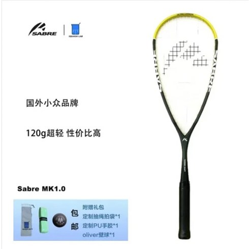 스쿼시초경량 110-140g 편안한 스쿼시 라켓 초급 스포츠 용품 헤드 라이트, 01 black yellow 120g, 1.black yellow 120g