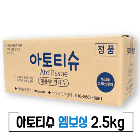 아토티슈 엠보싱 건티슈 2.5kg, 1개, 1500매입