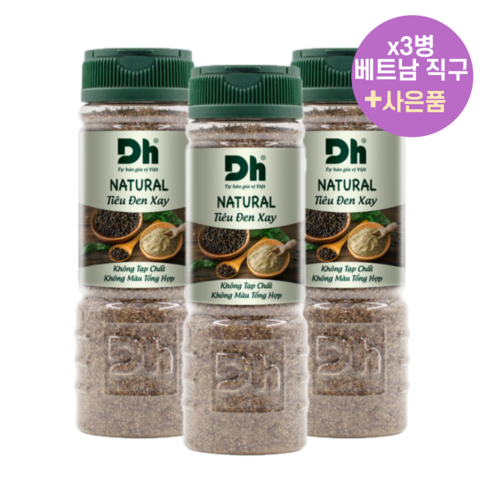 베트남 직구 푸꾸옥 후추 45g x3통 Dh pepper, 3개