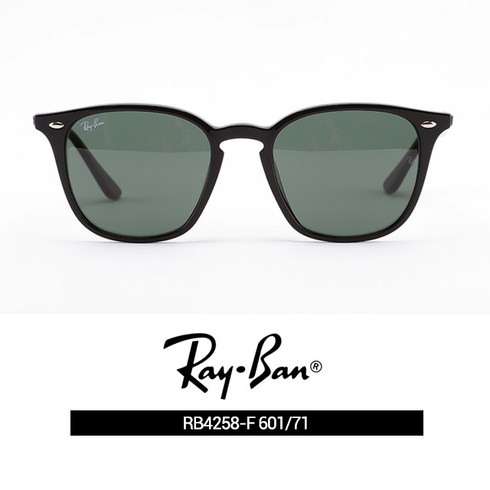 레이벤 선글라스 RAYBAN RB4258-F 601 71 52사이즈